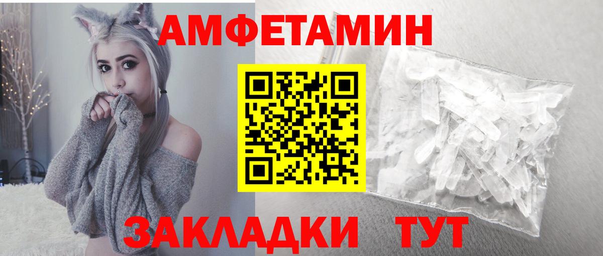 Амфетамин VHQ Мариинск