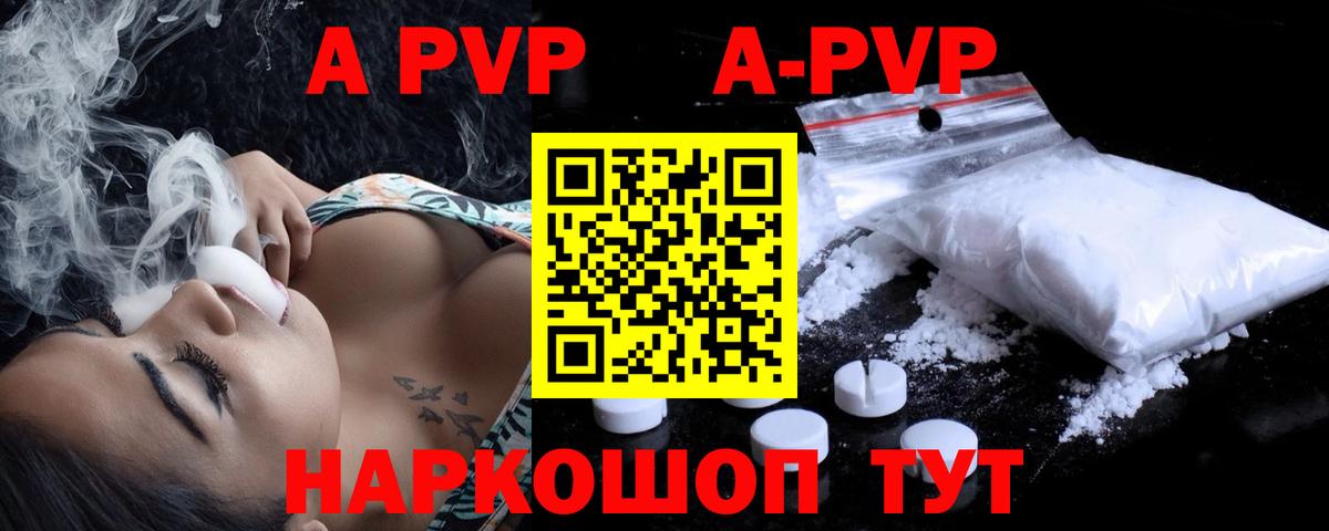 APVP  APVP VHQ  Мариинск  Alfa_PVP СК КРИС  Вход с VPN  A-PVP СК КРИС 