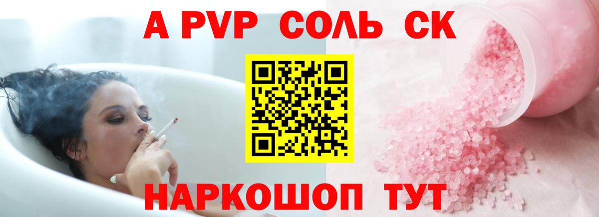A-PVP СК Мариинск