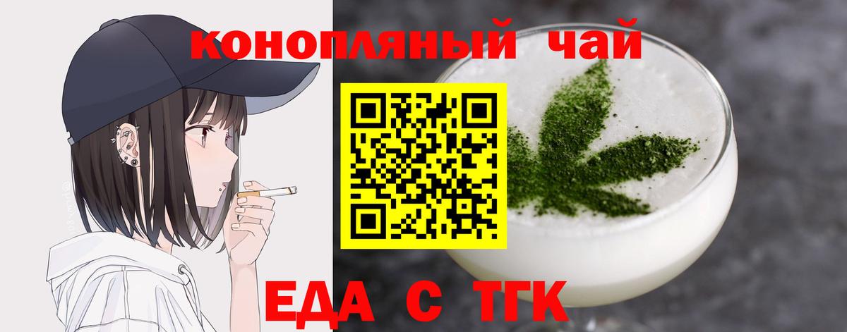 Мариинск  Еда ТГК конопля  Вход с VPN 