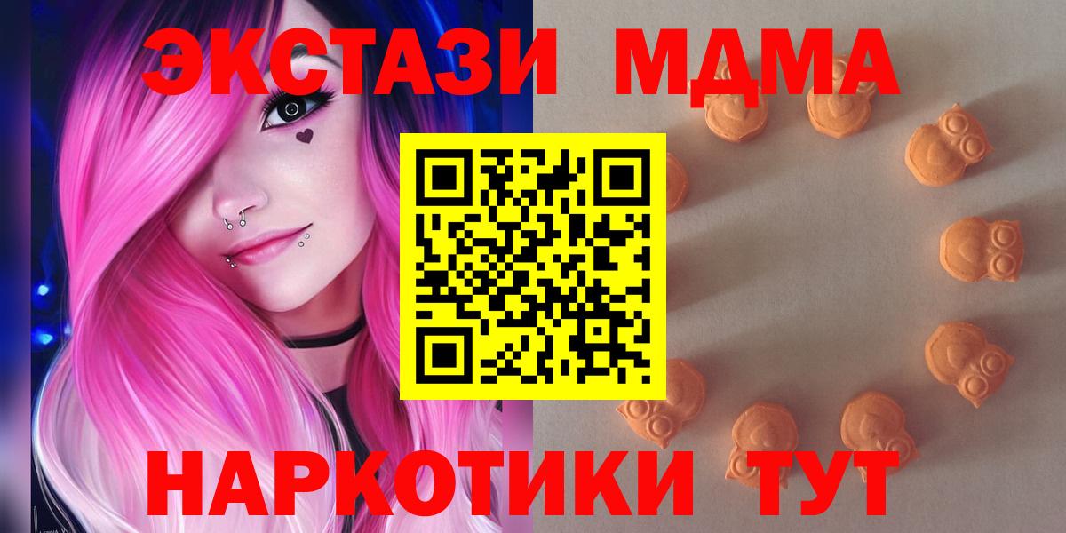 Экстази  Вход с VPN  Мариинск  хочу наркоту  Экстази 99% 