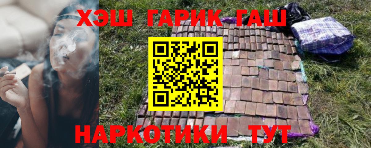 Мариинск  Гашиш  Вход с VPN  ГАШИШ убойный  ГАШ хэш 