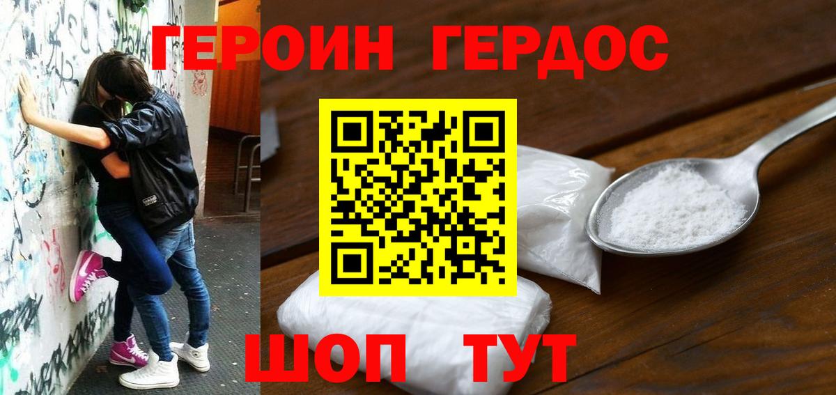 Мариинск  Героин VHQ  Вход с VPN 
