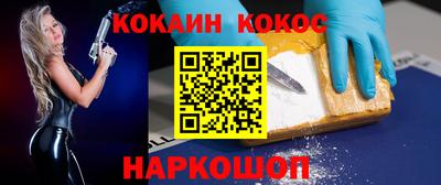 кокаин премиум Канаш