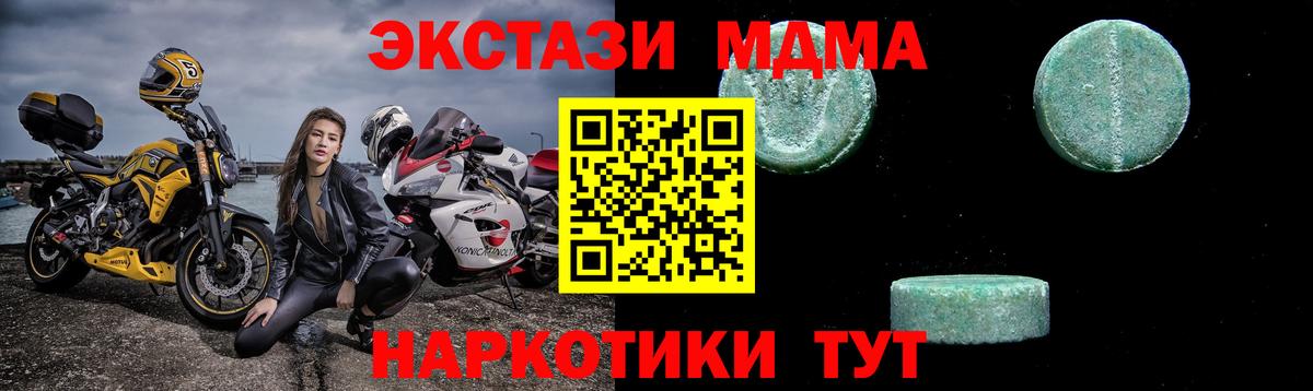 Мариинск  MDMA VHQ  Вход с VPN  MDMA VHQ 