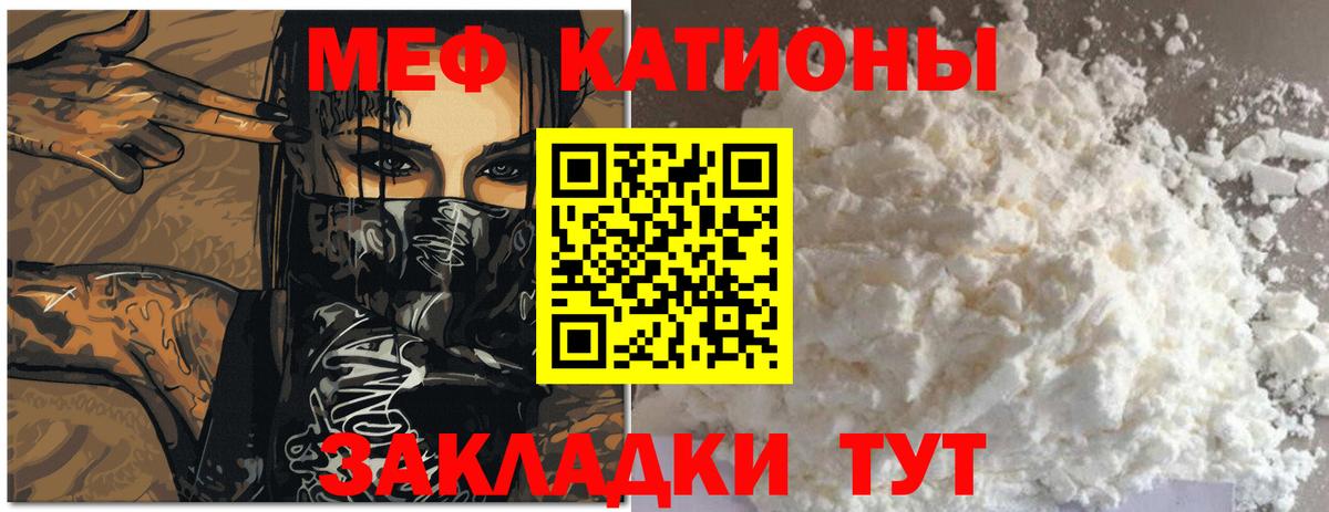 МЕФ мука Мариинск