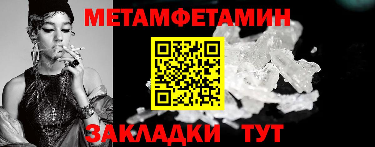 Метамфетамин Декстрометамфетамин 99.9%  Метамфетамин Декстрометамфетамин 99.9%  Вход с VPN  Первитин  Мариинск 