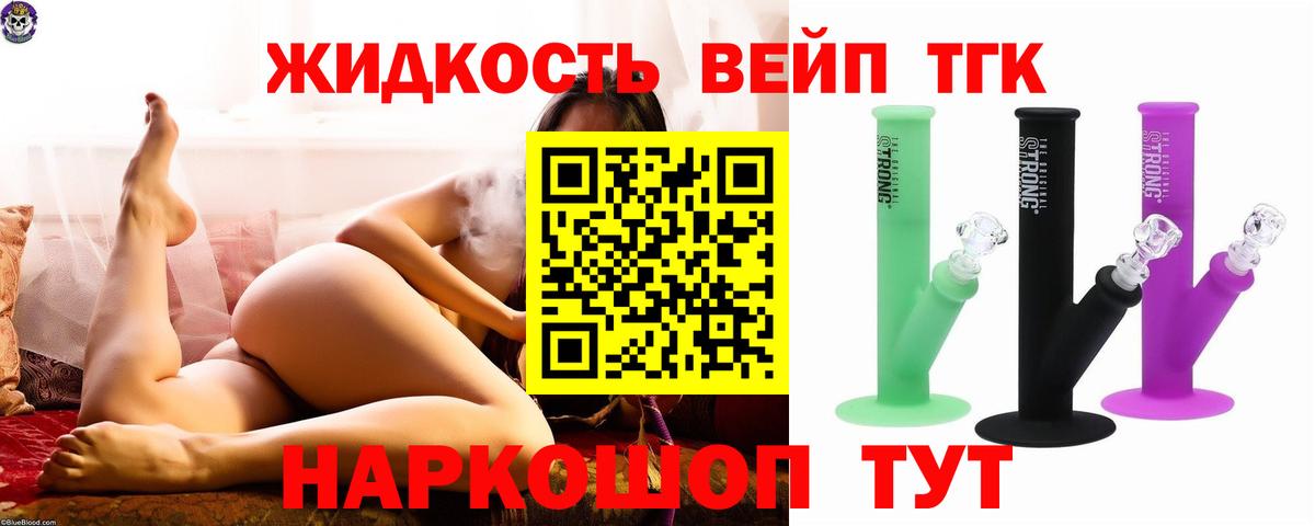 Мариинск  Дистиллят ТГК гашишное масло  Вход с VPN  ТГК вейп 